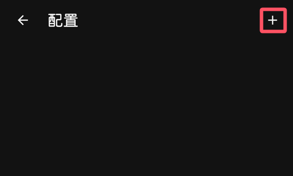 clashMeta添加